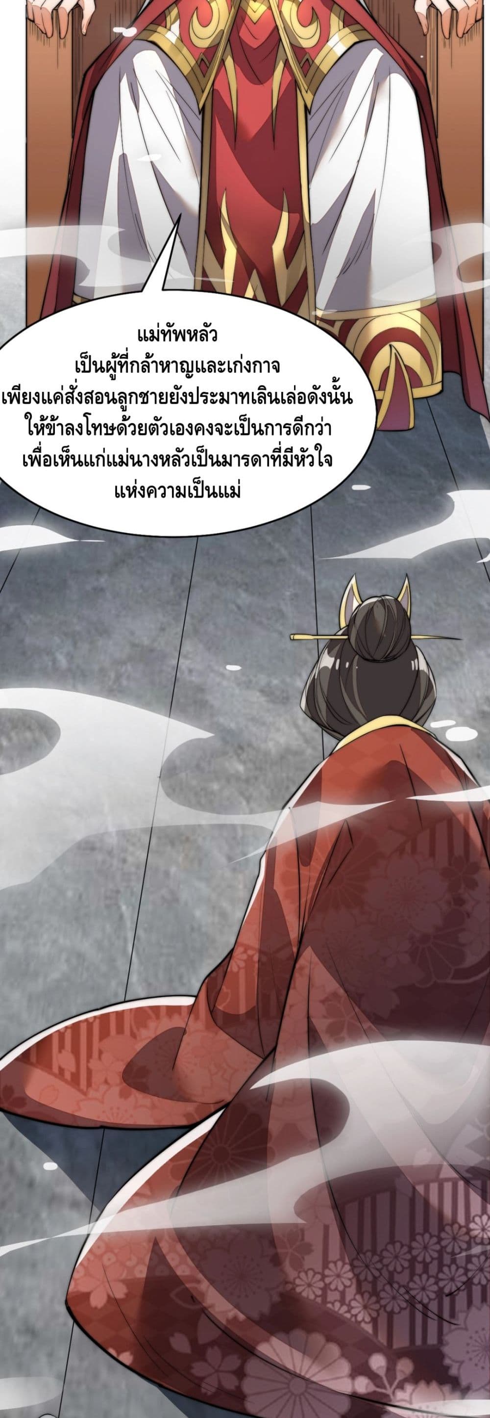 To Be Strongest page 48