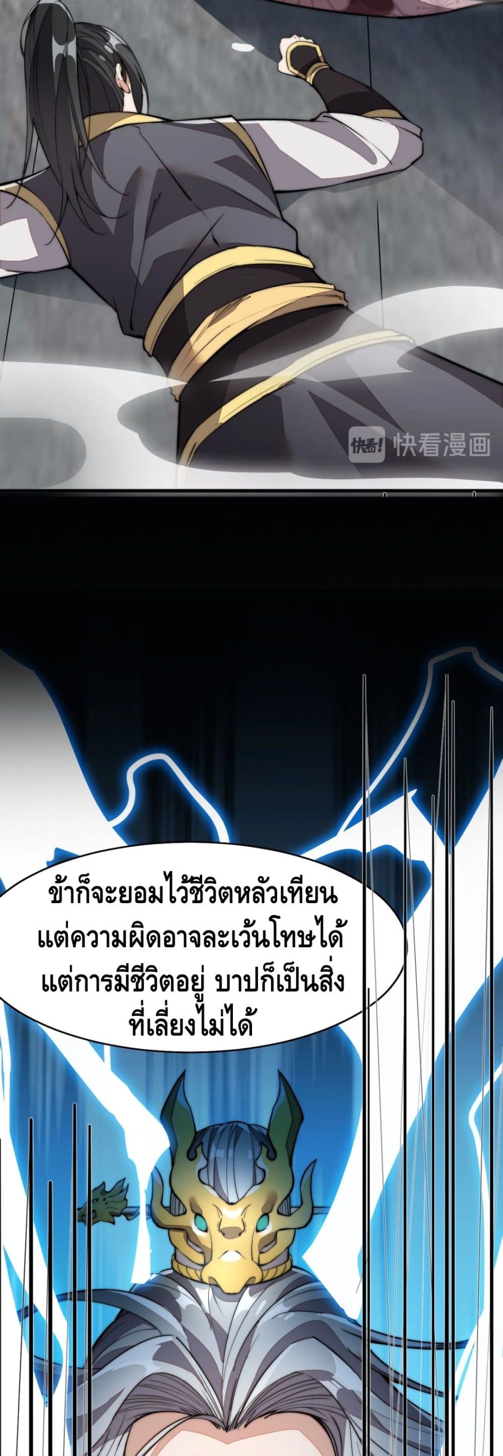 To Be Strongest page 49
