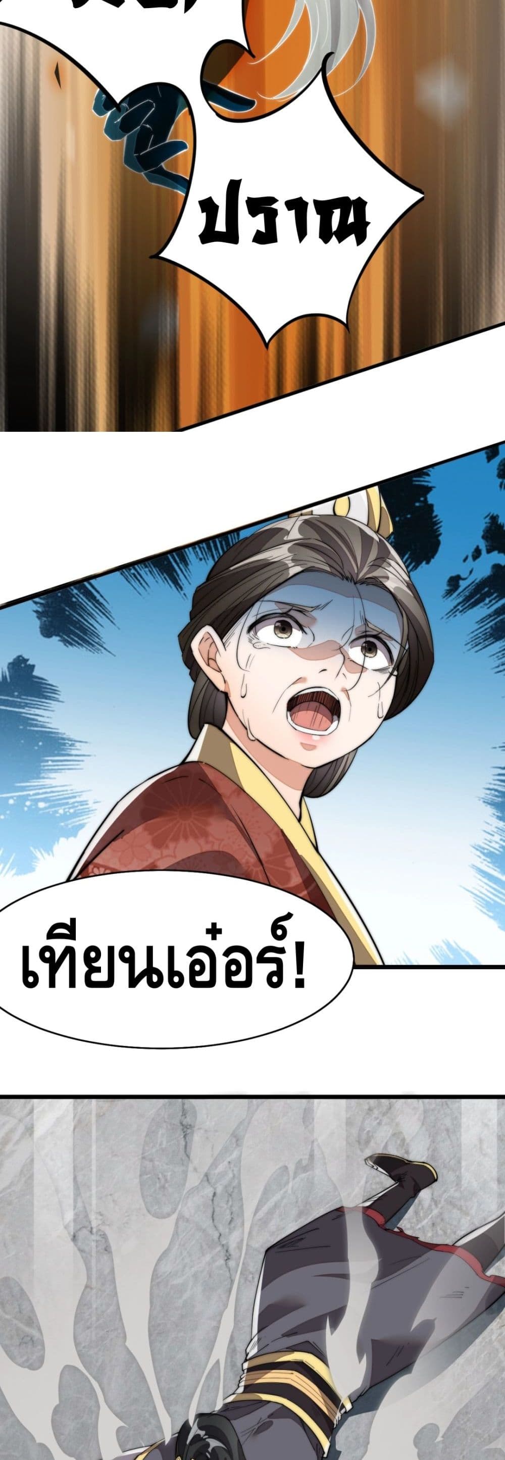 To Be Strongest page 52