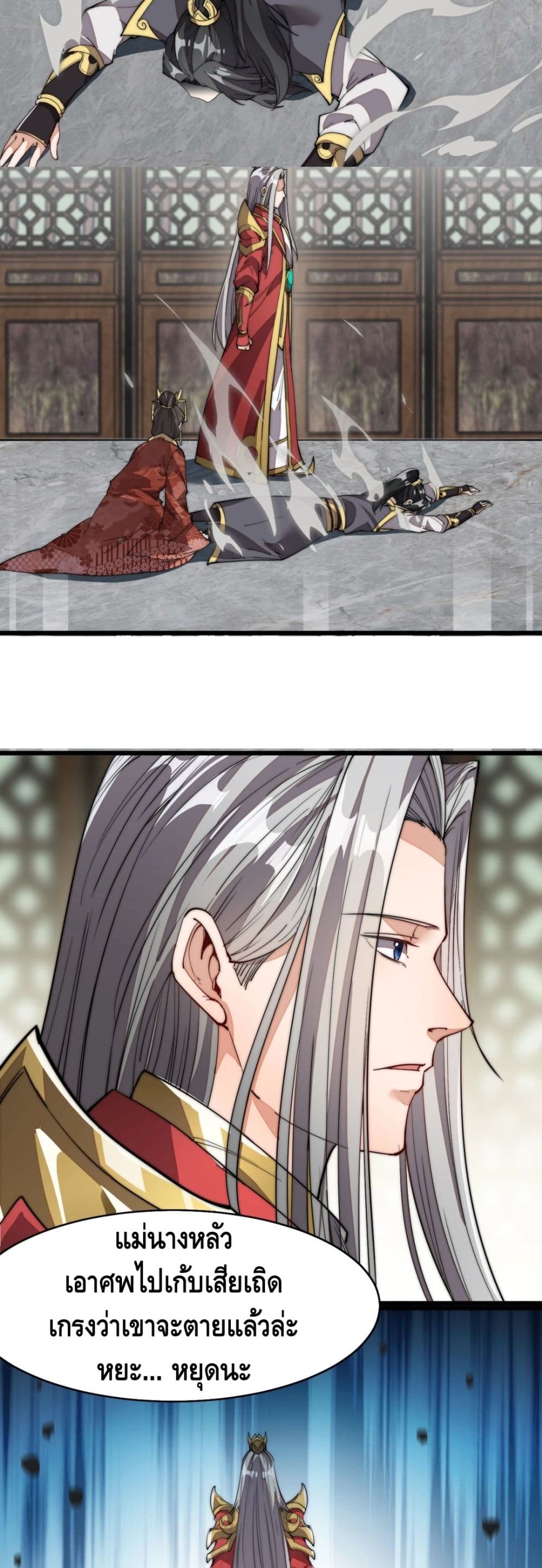 To Be Strongest page 53