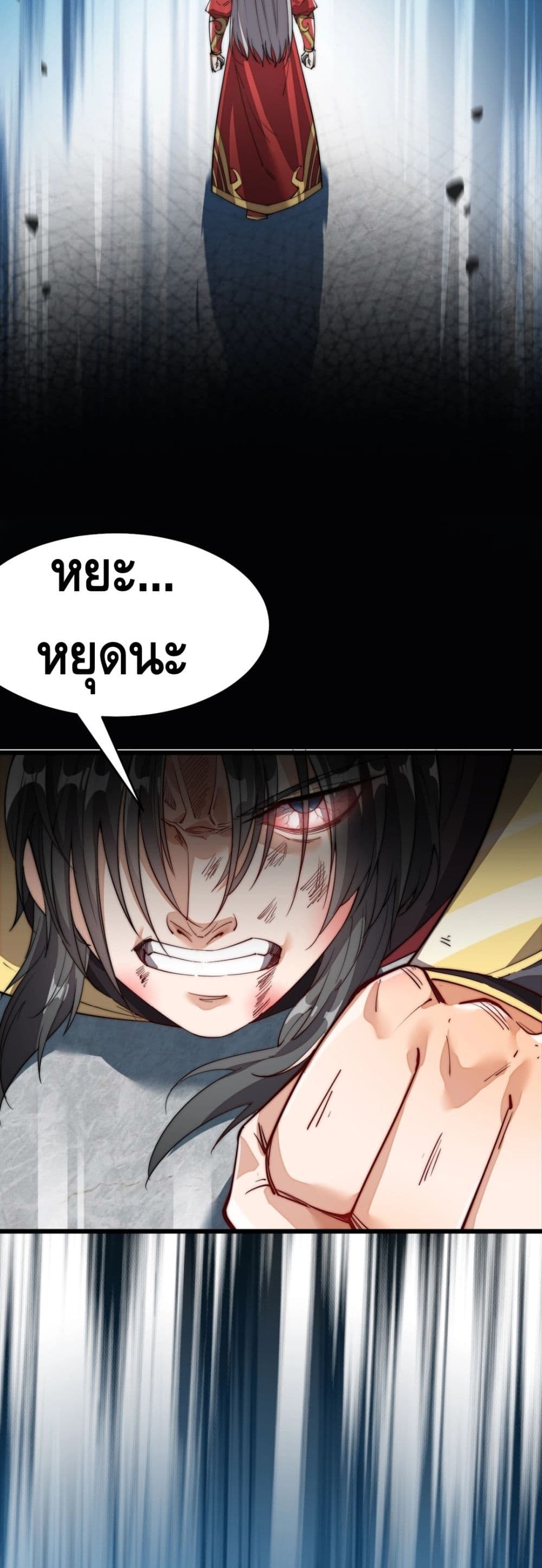 To Be Strongest page 54