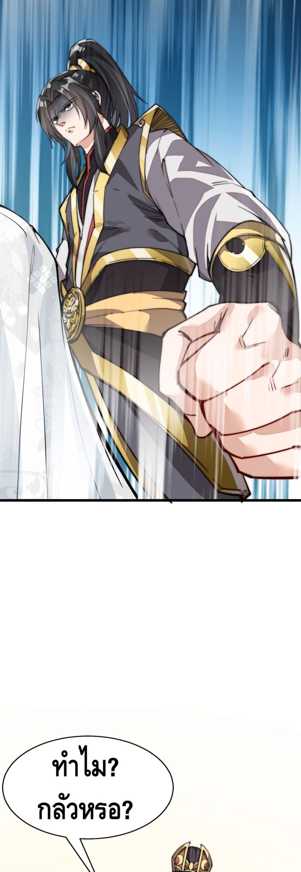 To Be Strongest page 55
