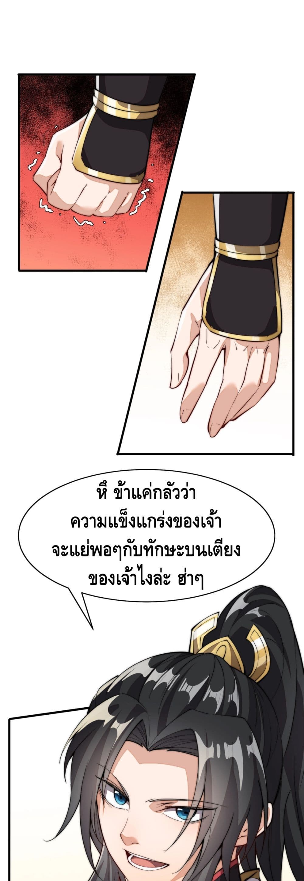 To Be Strongest page 57