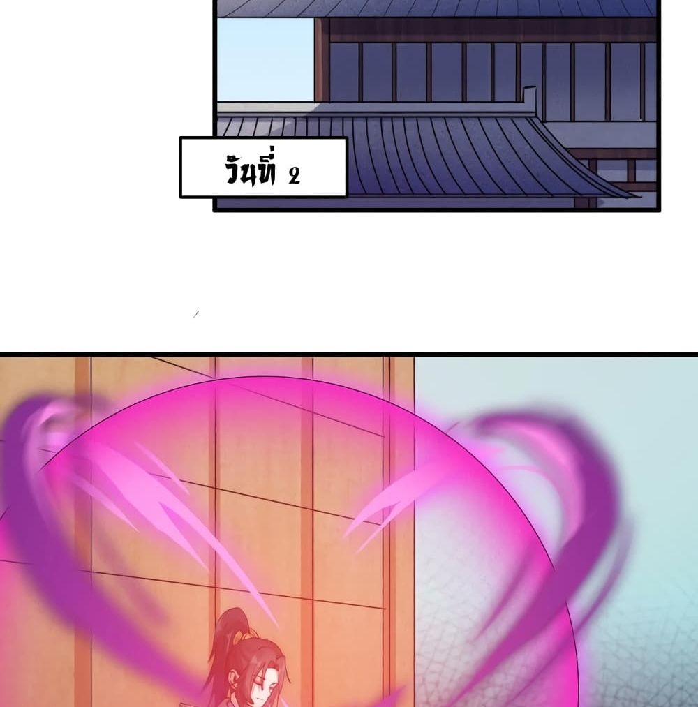 To Be Strongest page 3