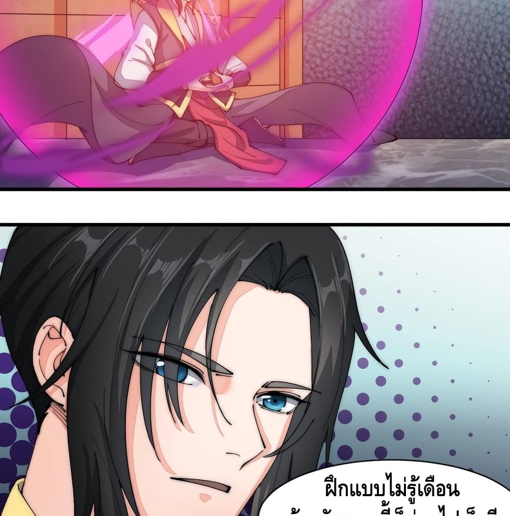 To Be Strongest page 4