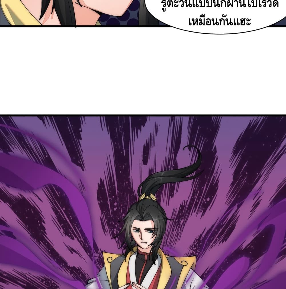 To Be Strongest page 5