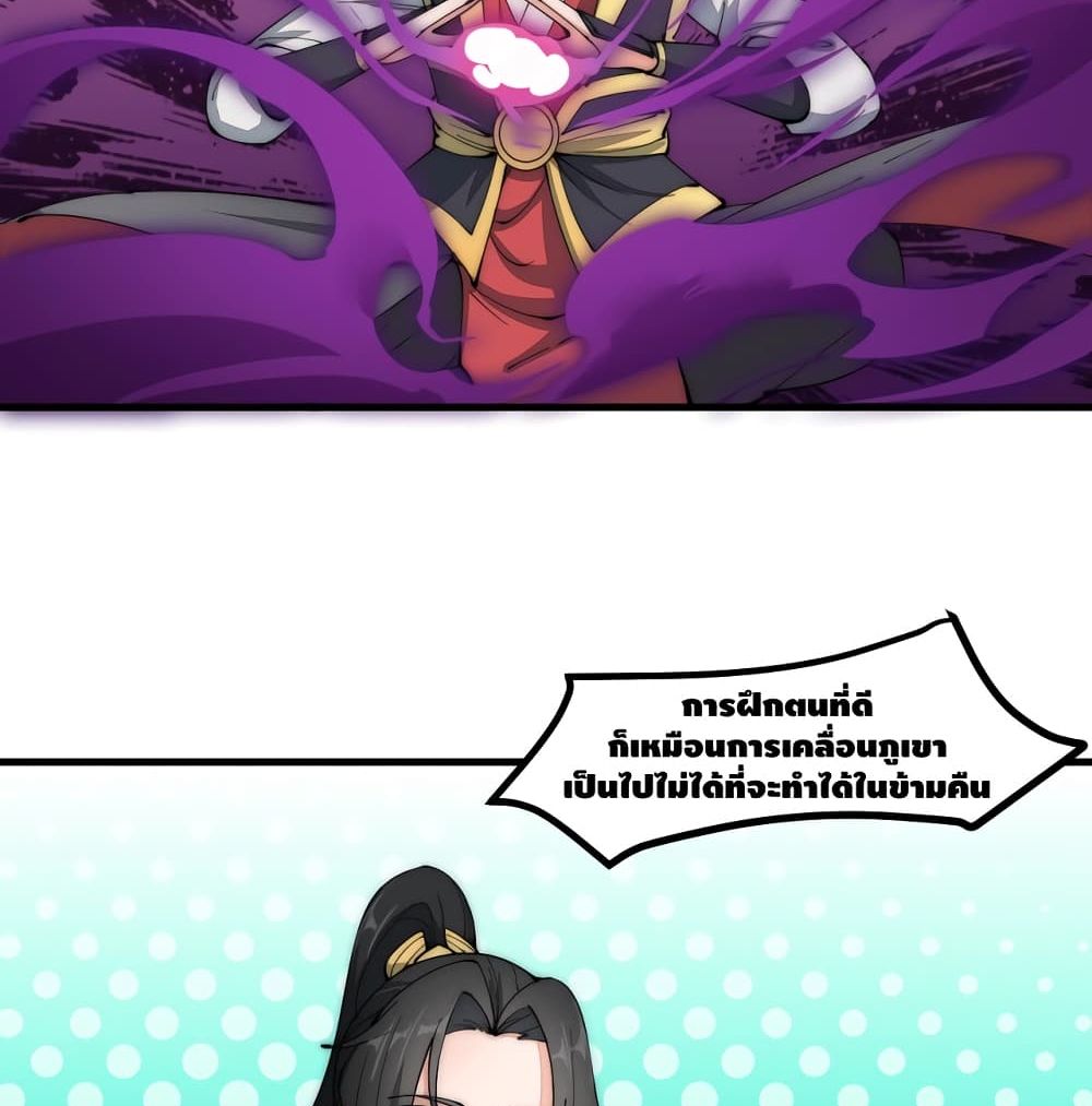 To Be Strongest page 6