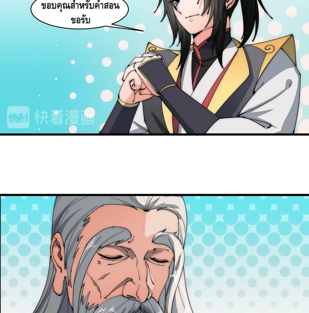 To Be Strongest page 8