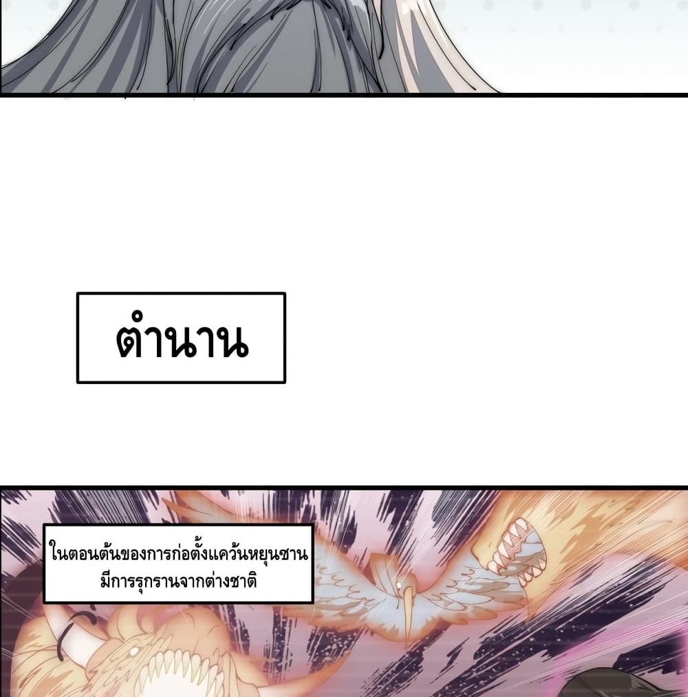 To Be Strongest page 9