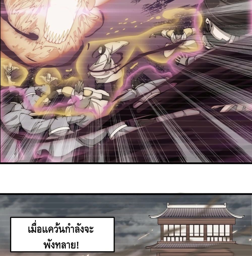 To Be Strongest page 10