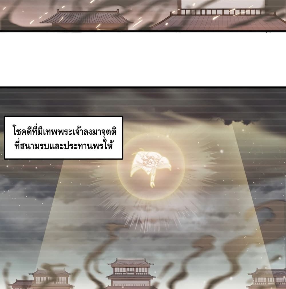 To Be Strongest page 11
