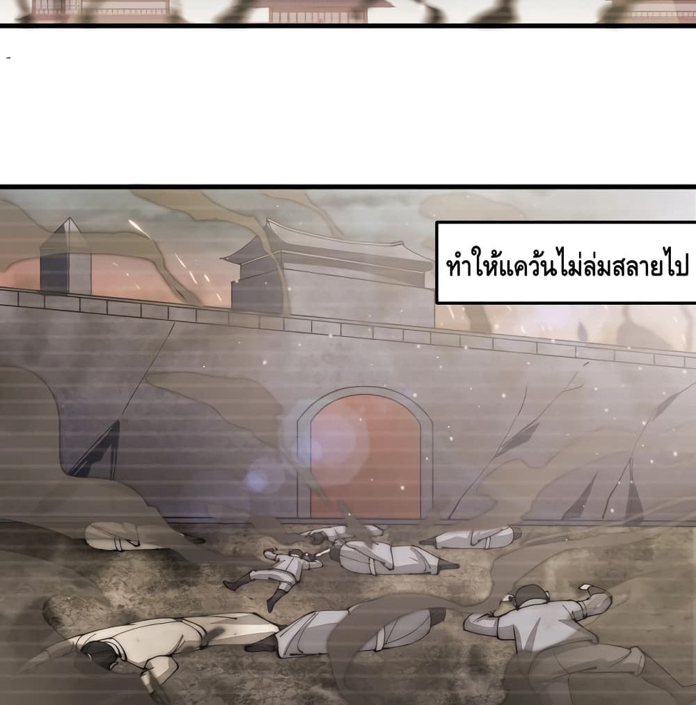 To Be Strongest page 12
