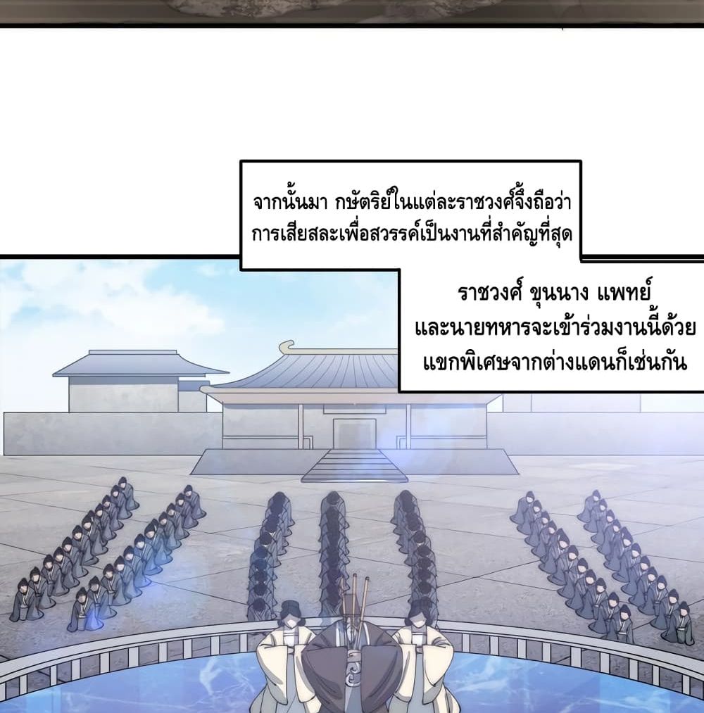 To Be Strongest page 13
