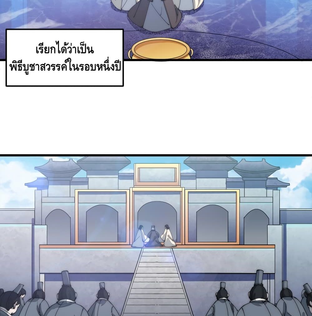 To Be Strongest page 14