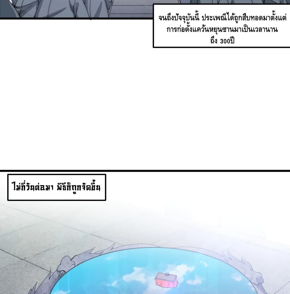 To Be Strongest page 15