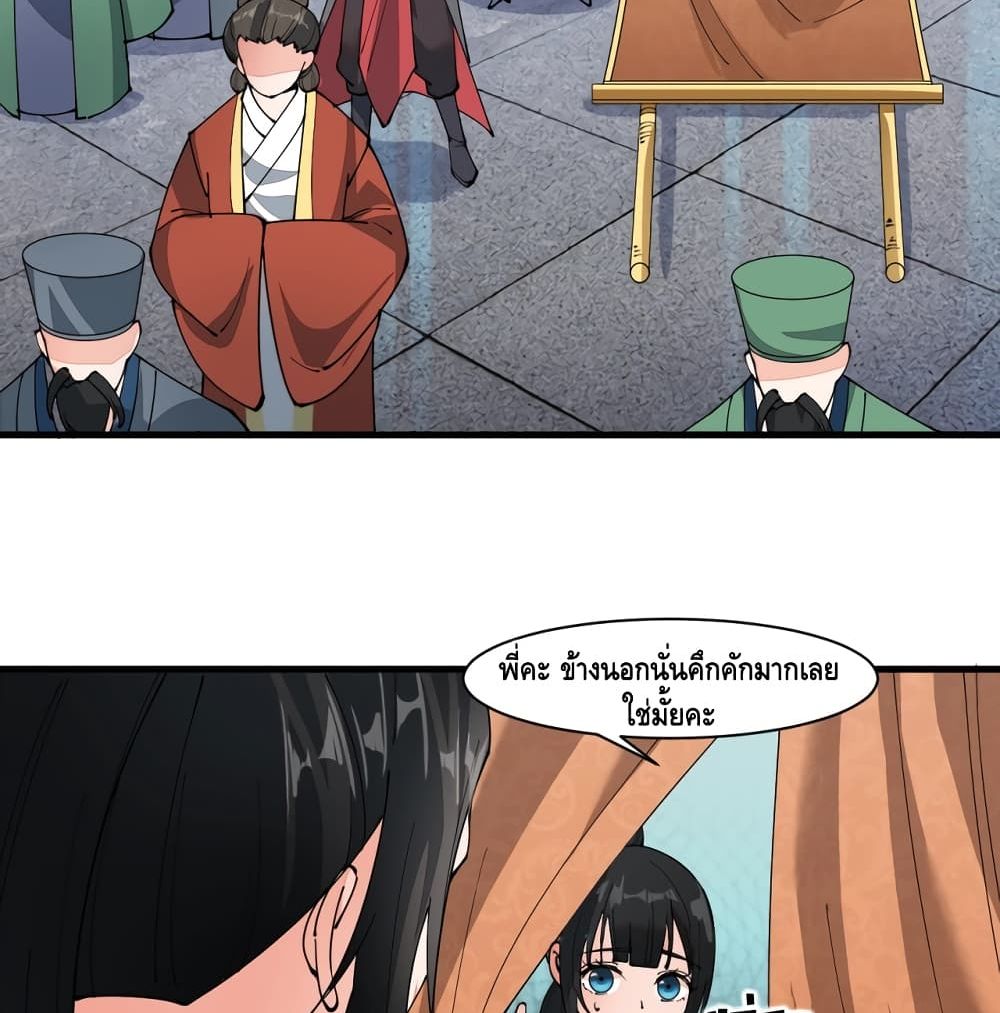 To Be Strongest page 19