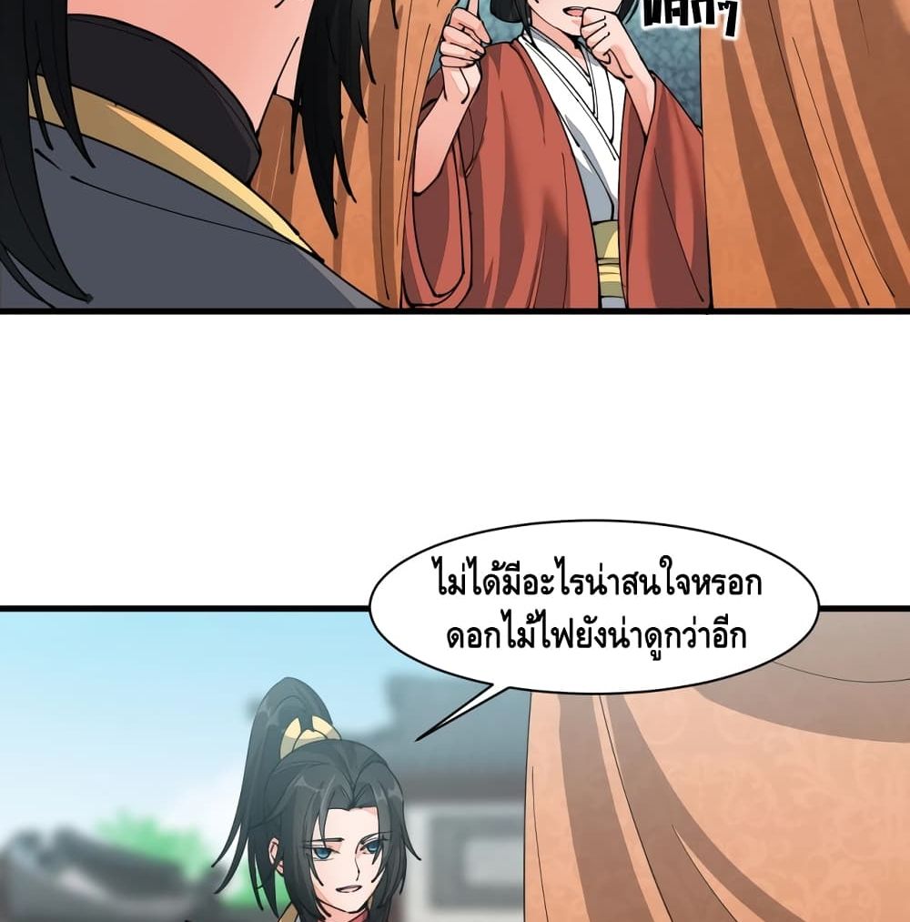To Be Strongest page 20