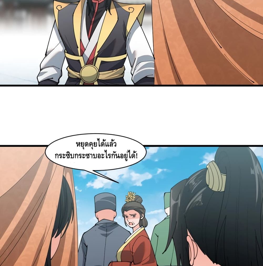 To Be Strongest page 21