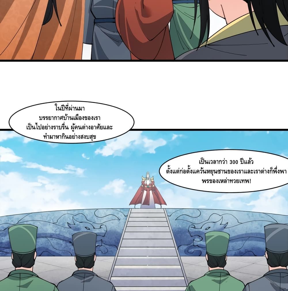 To Be Strongest page 22