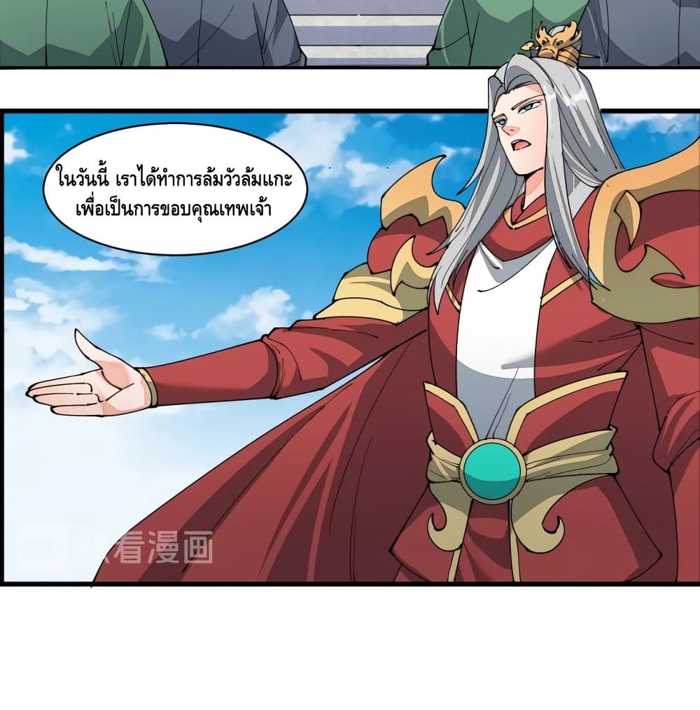 To Be Strongest page 23