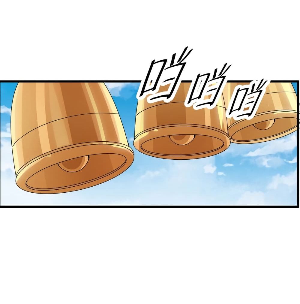 To Be Strongest page 24