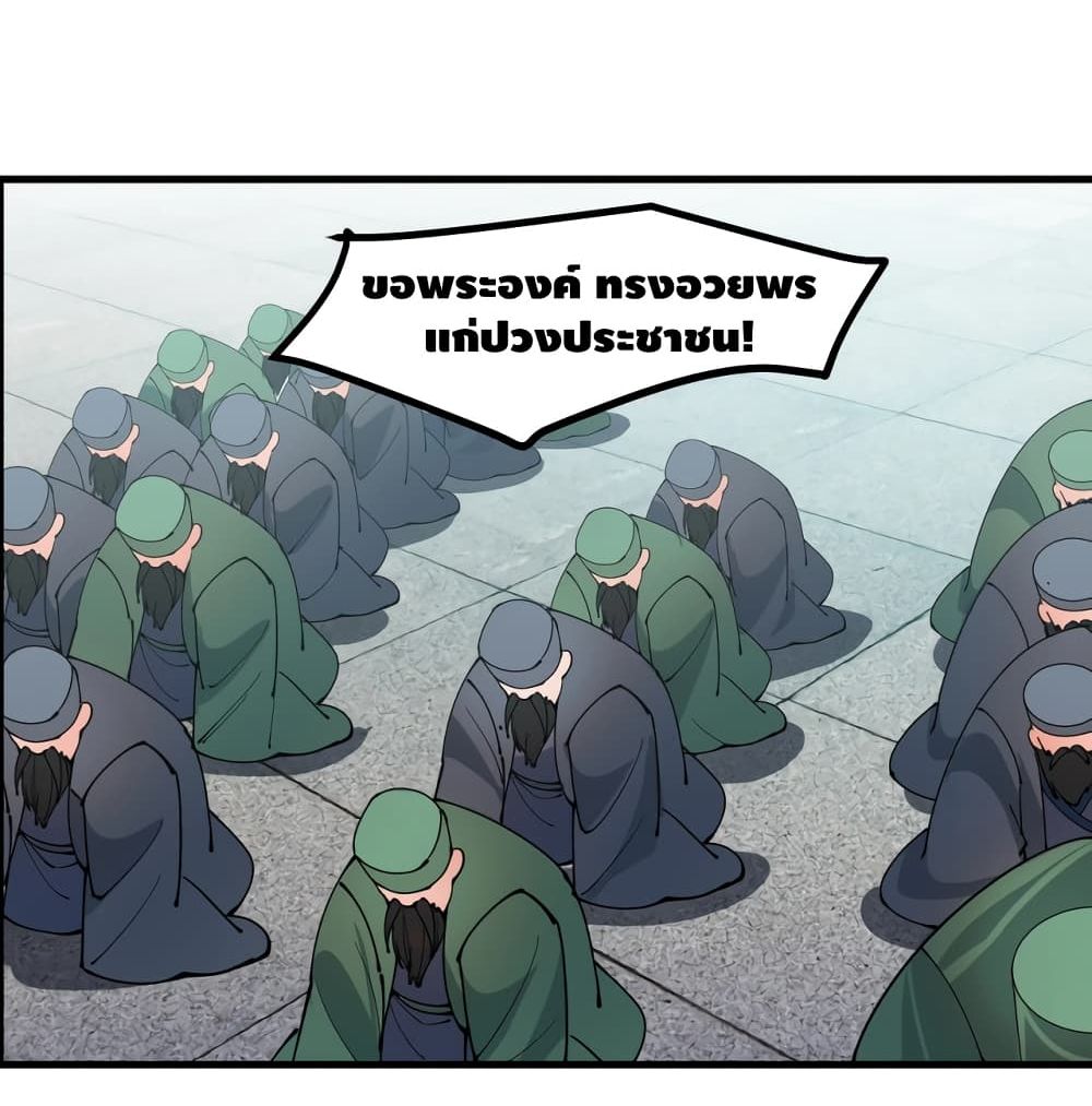 To Be Strongest page 25