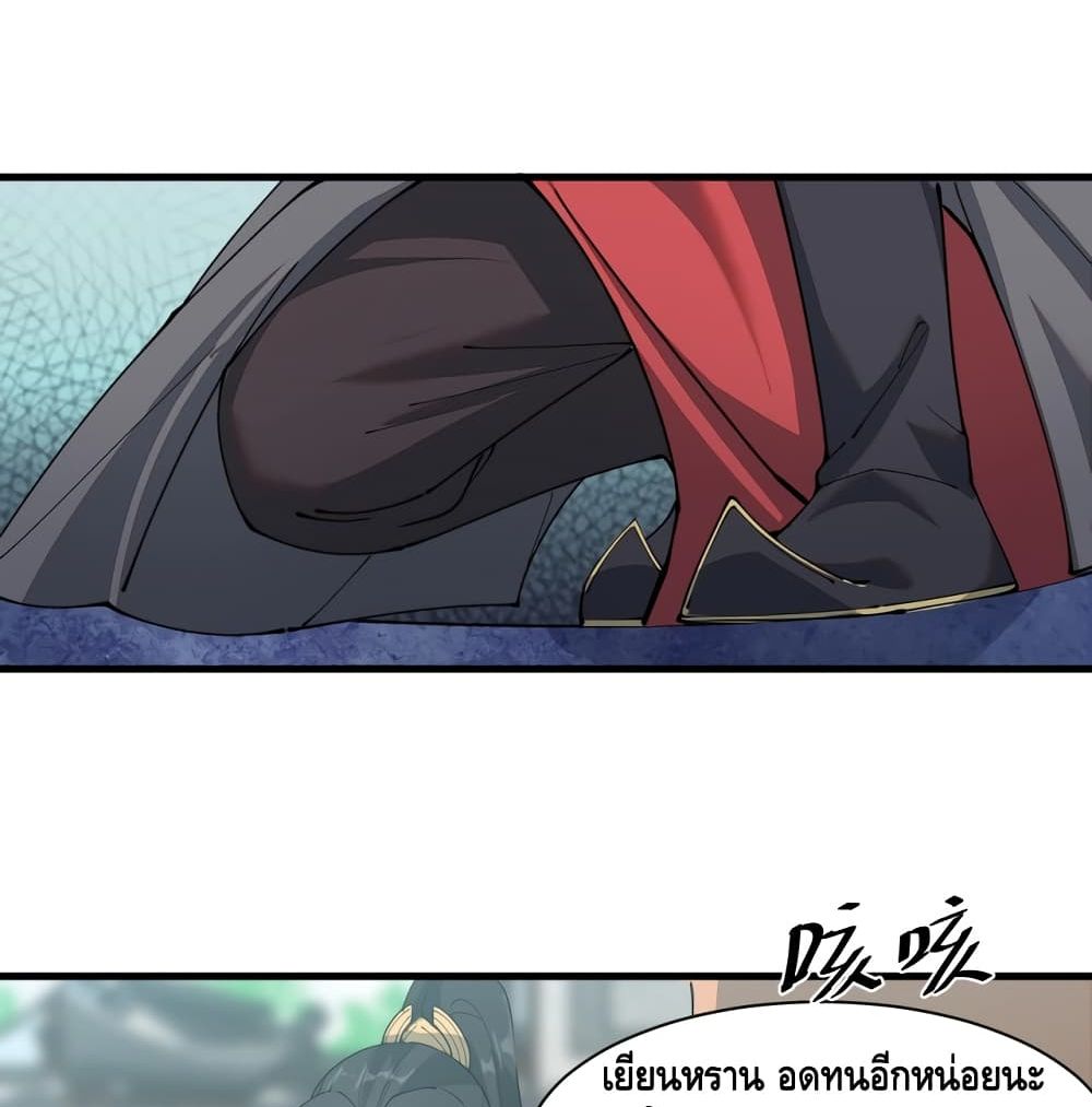 To Be Strongest page 26