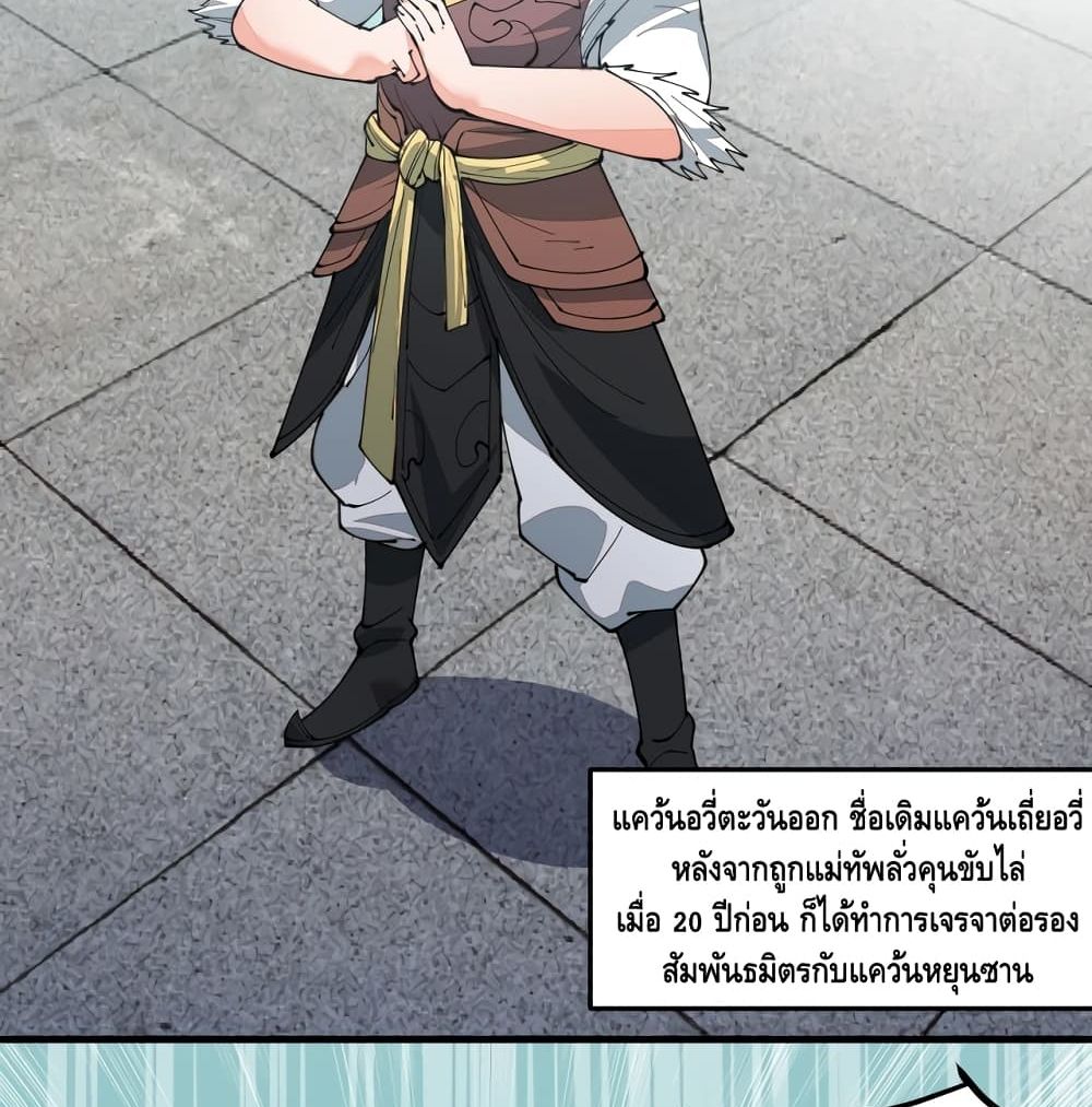 To Be Strongest page 29