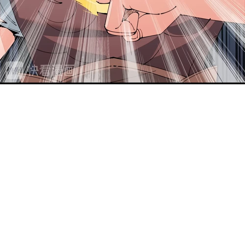 To Be Strongest page 31