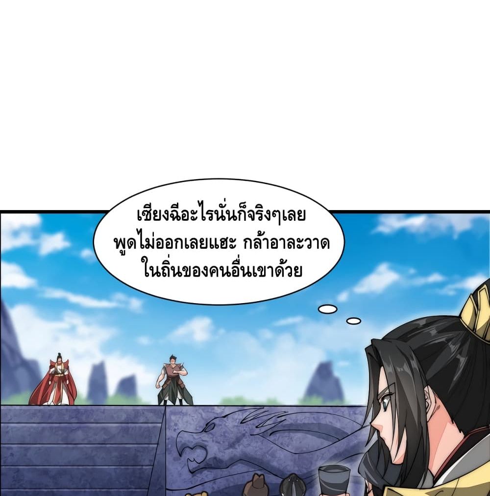 To Be Strongest page 32
