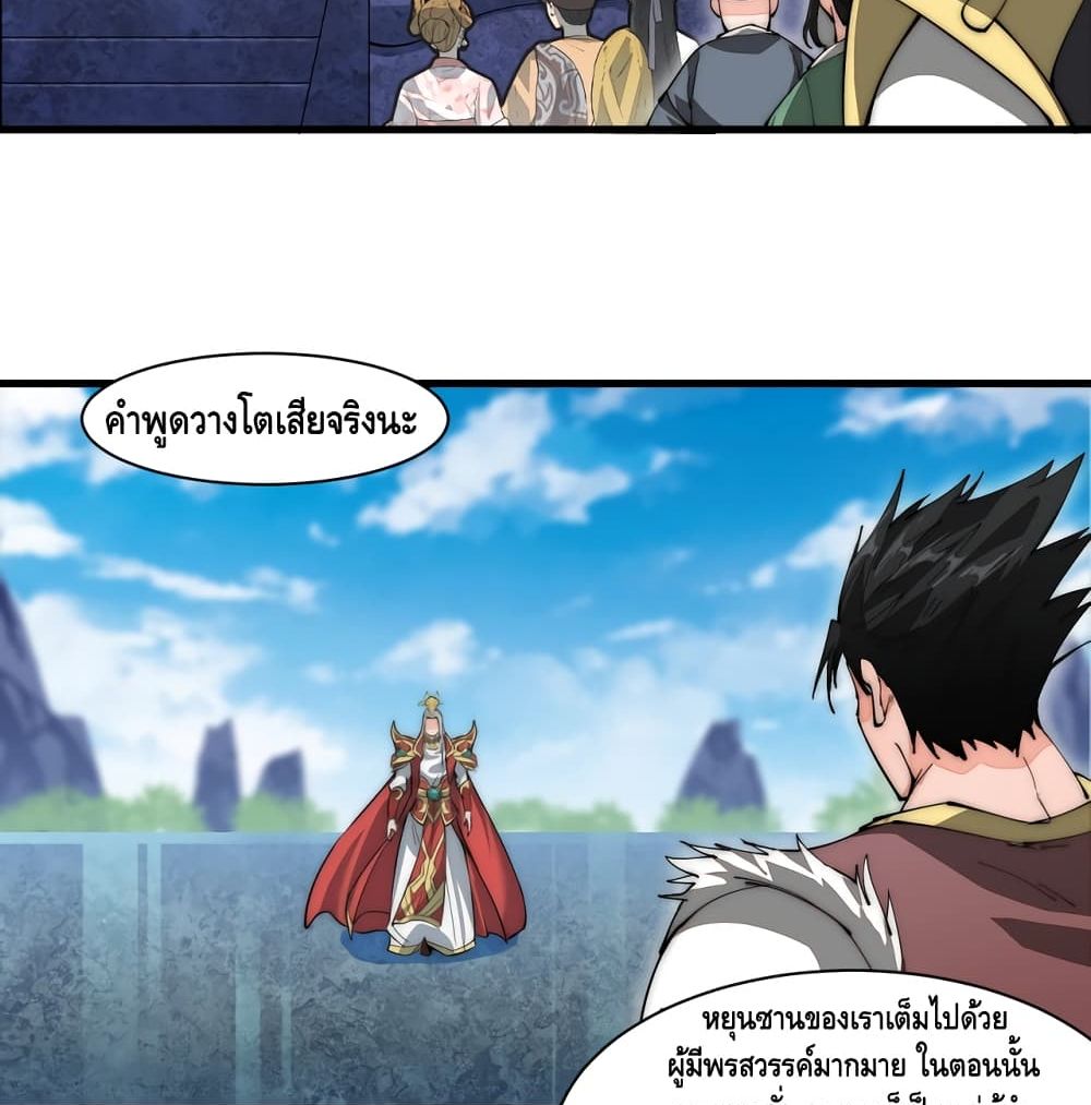 To Be Strongest page 33