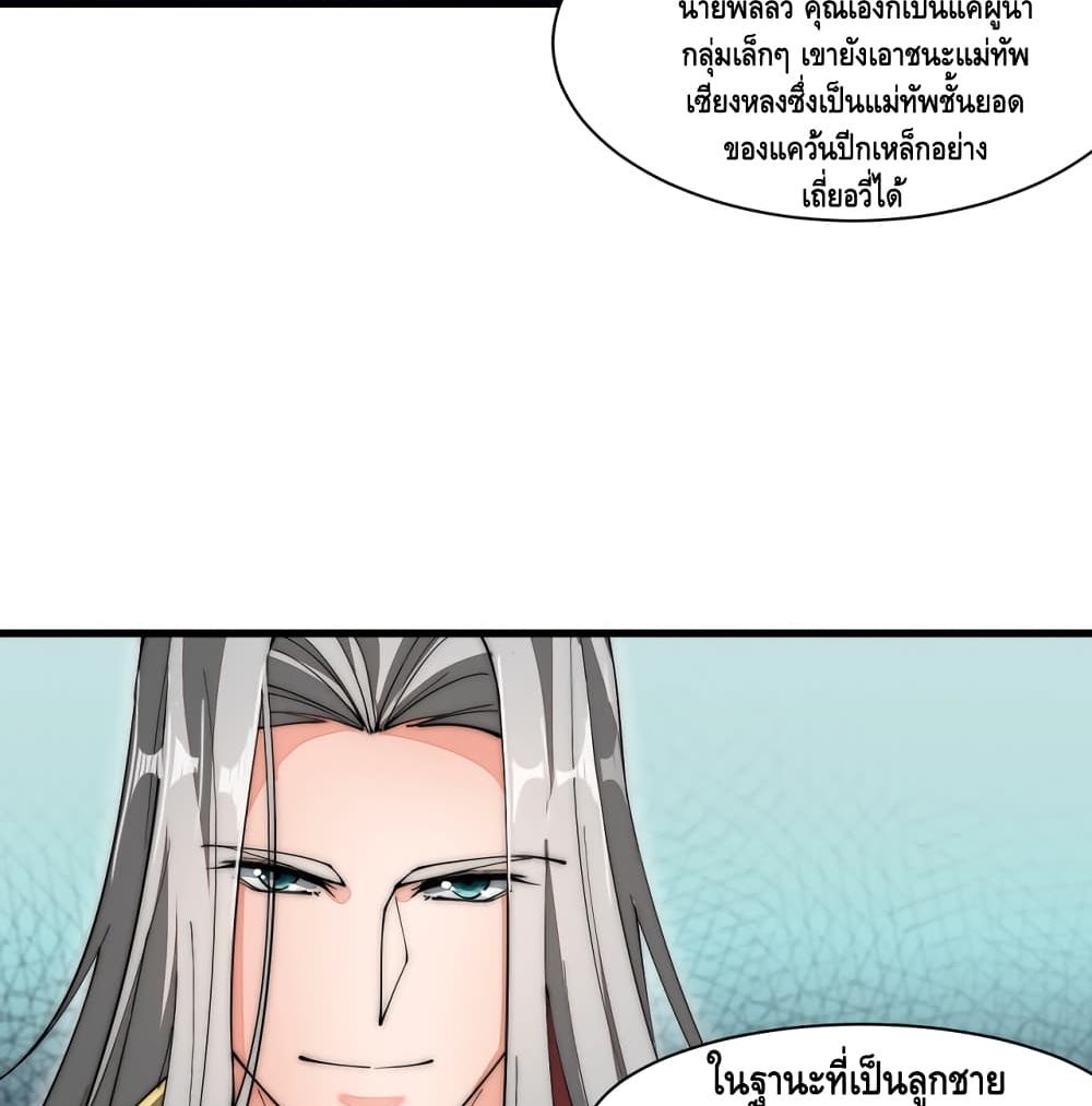 To Be Strongest page 34