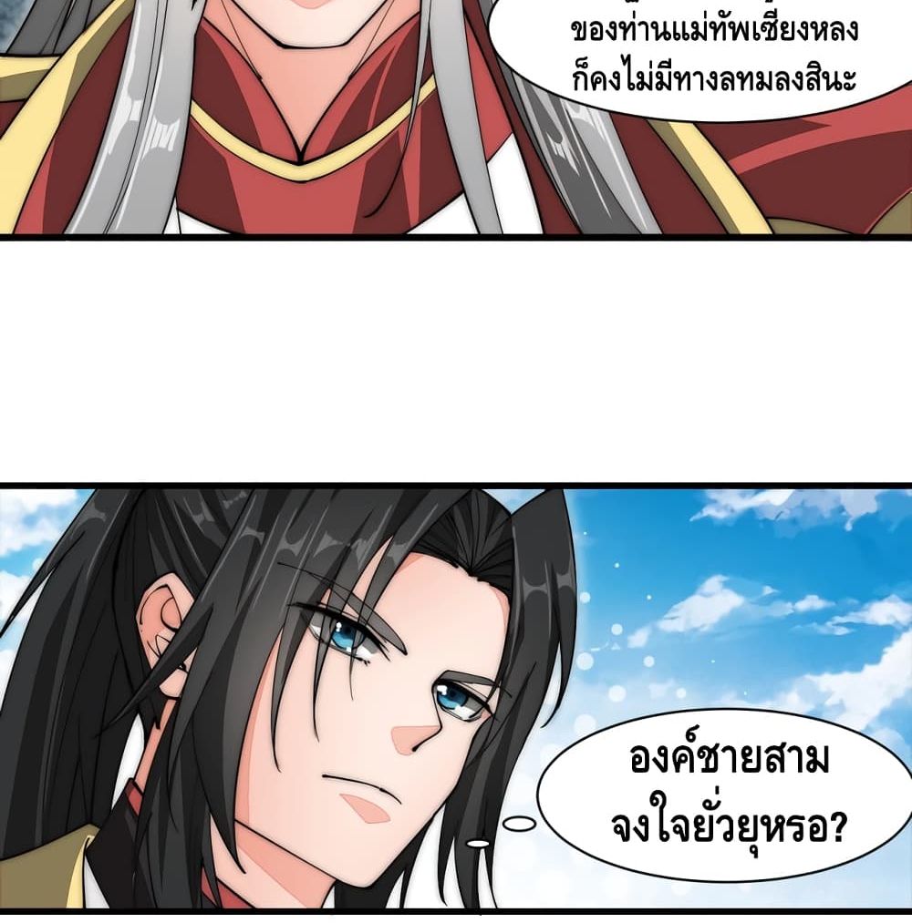 To Be Strongest page 35