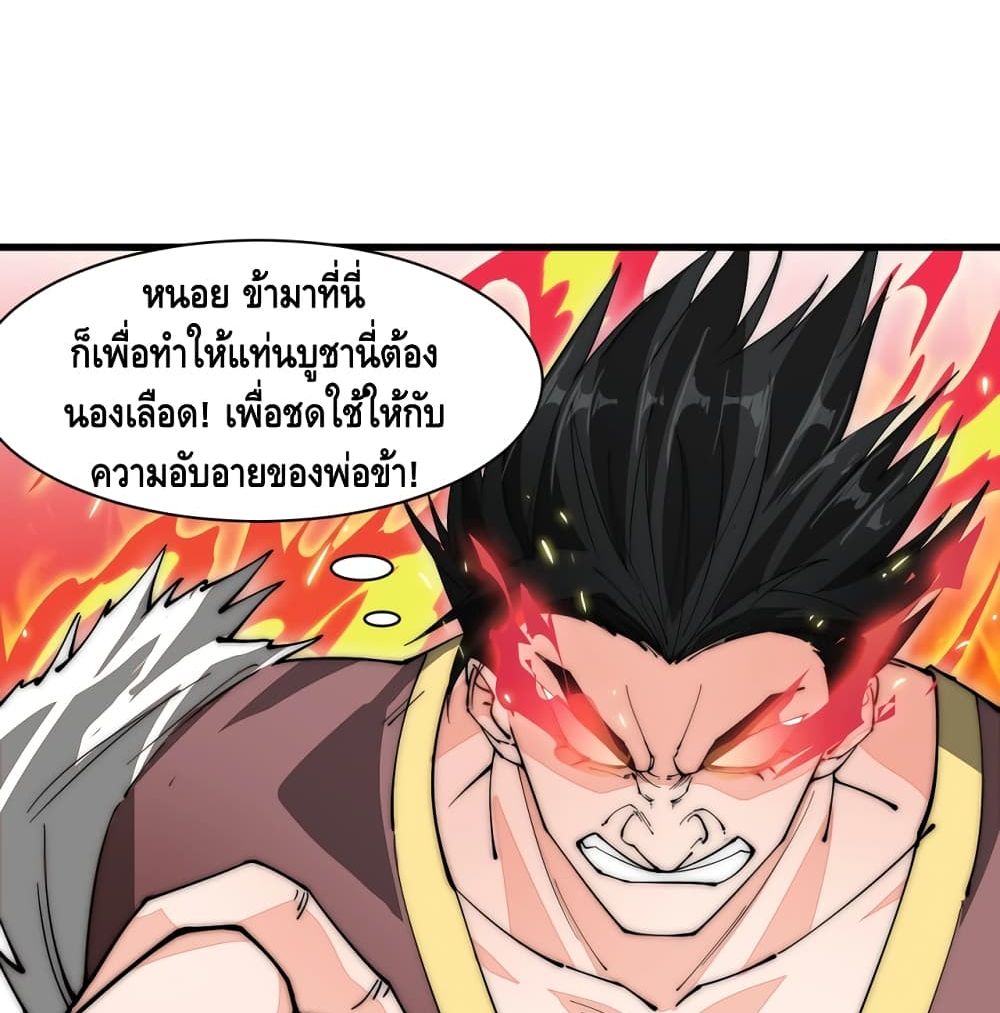 To Be Strongest page 36