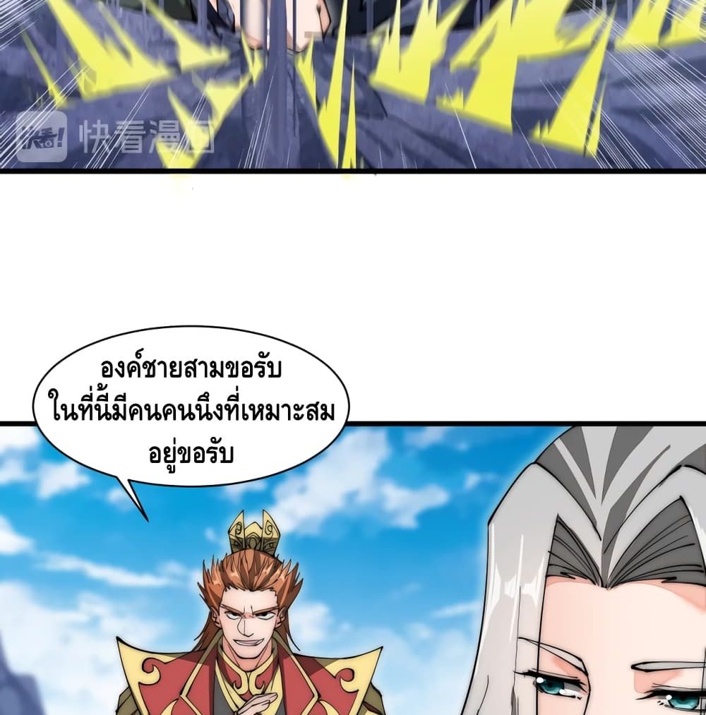To Be Strongest page 39