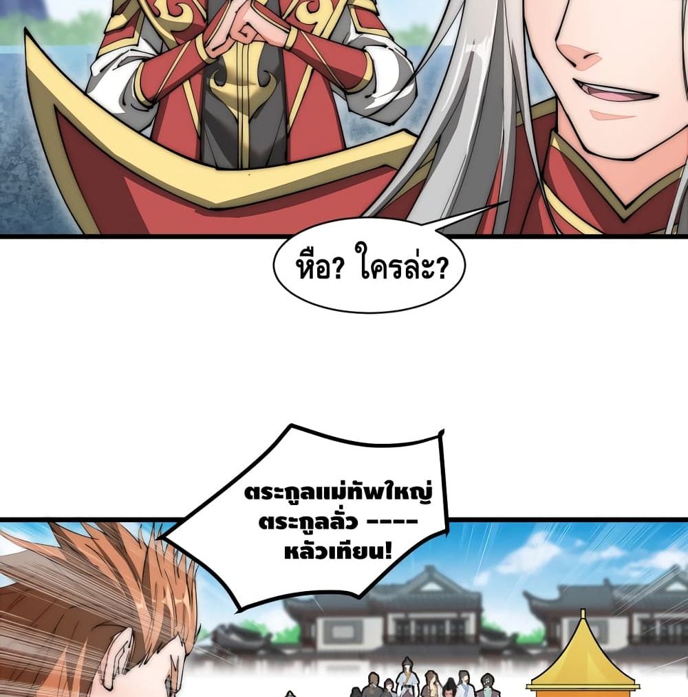 To Be Strongest page 40