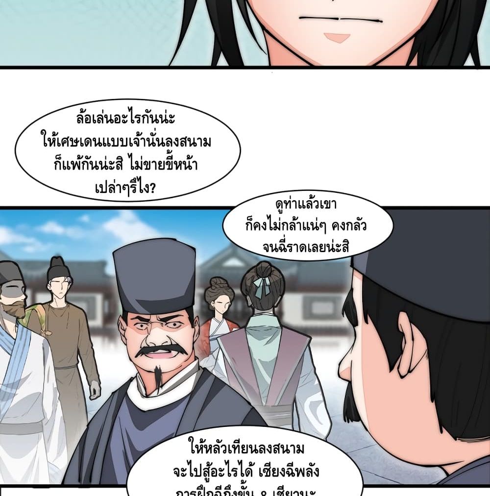 To Be Strongest page 42