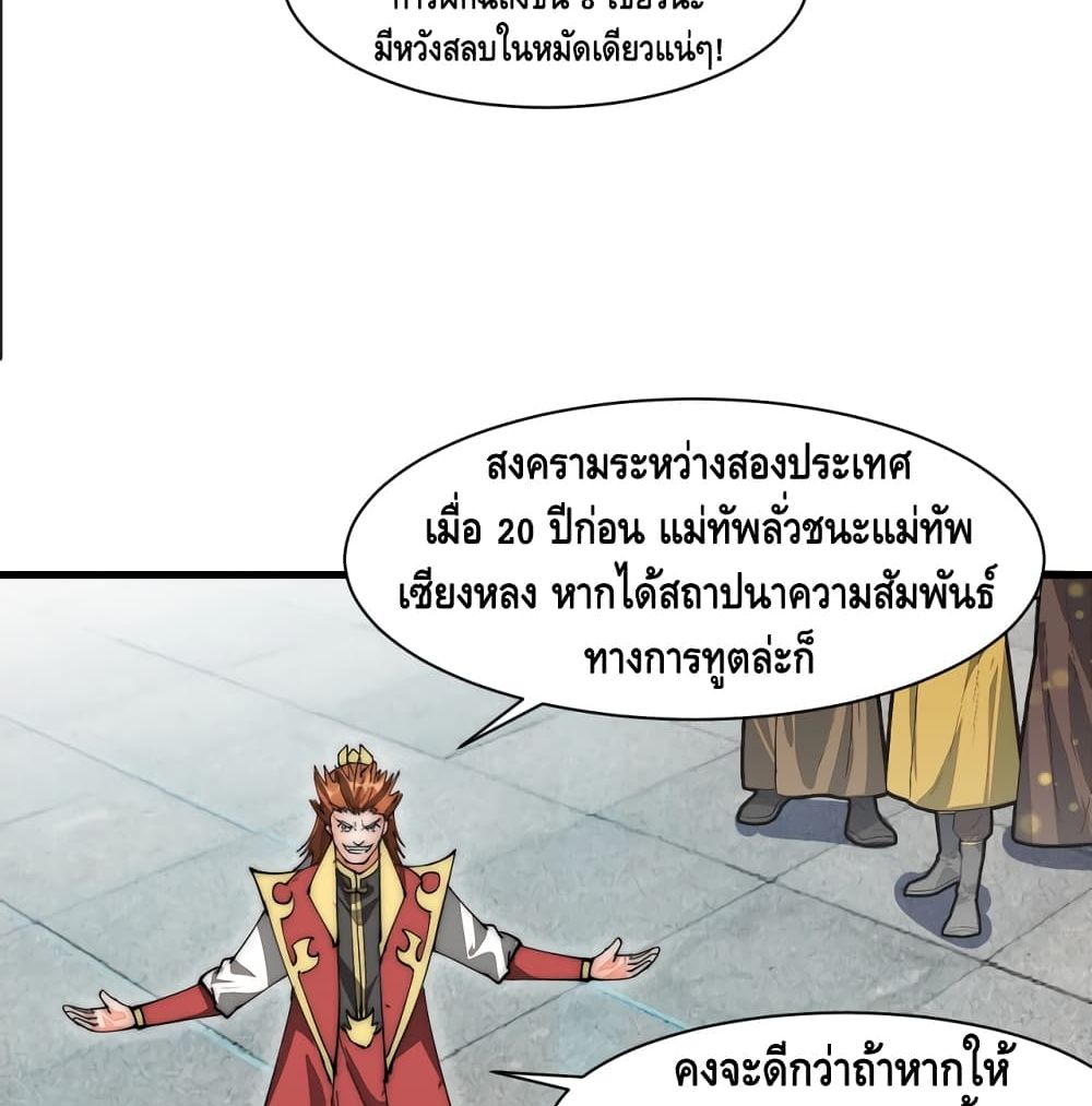To Be Strongest page 43