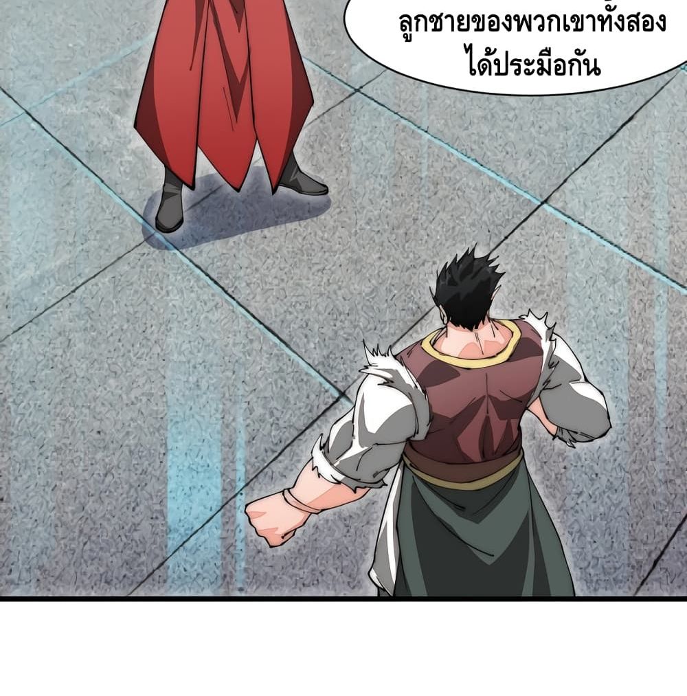 To Be Strongest page 44