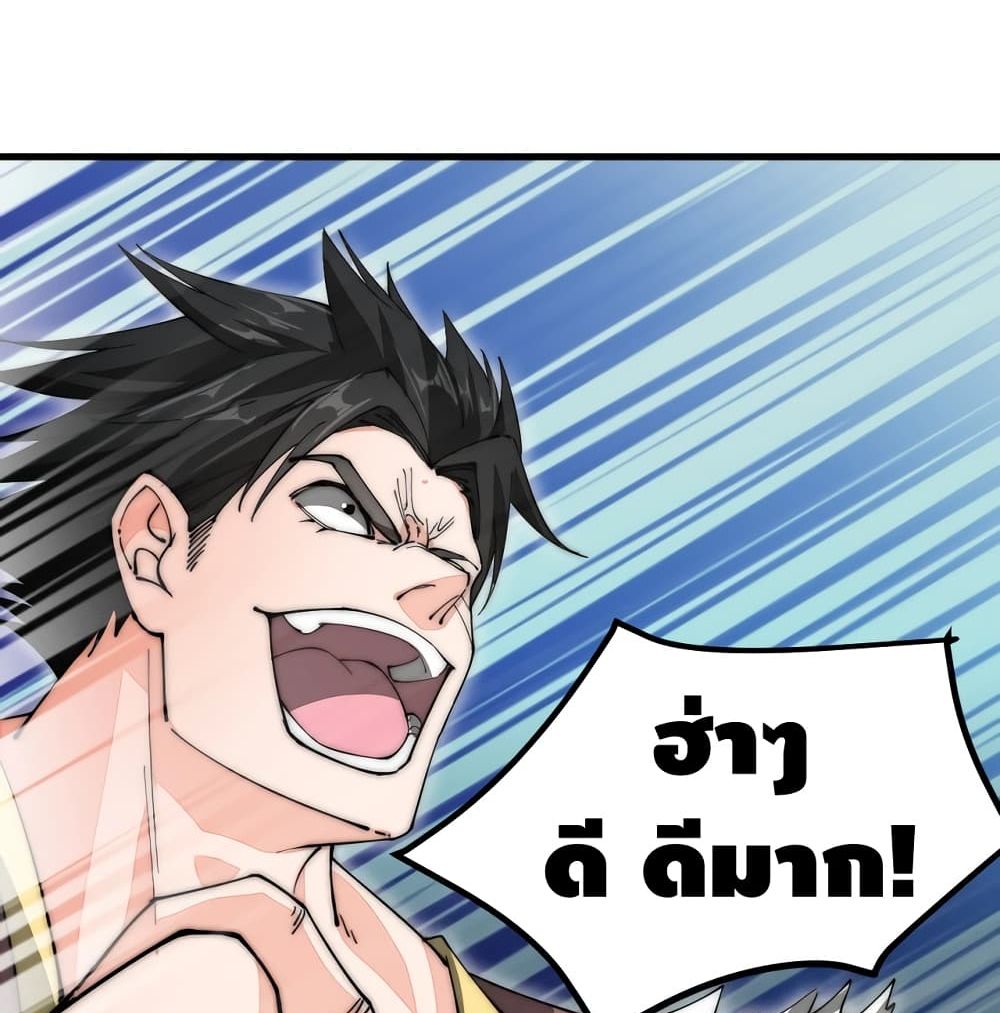 To Be Strongest page 45