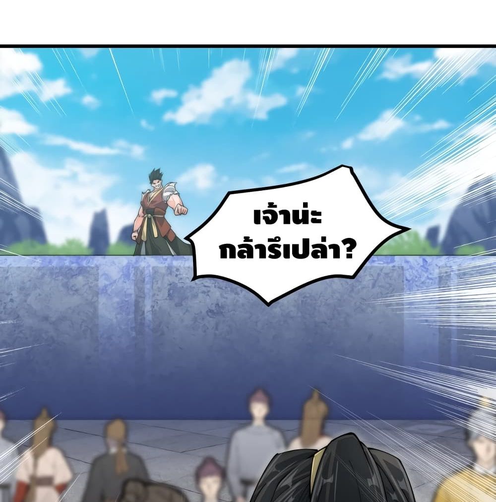 To Be Strongest page 47