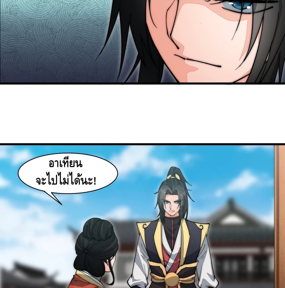 To Be Strongest page 49