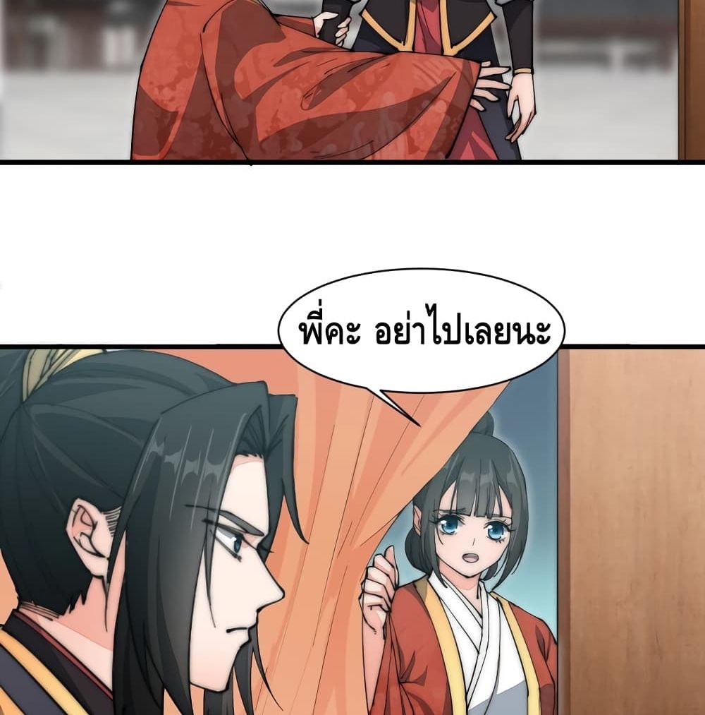 To Be Strongest page 50
