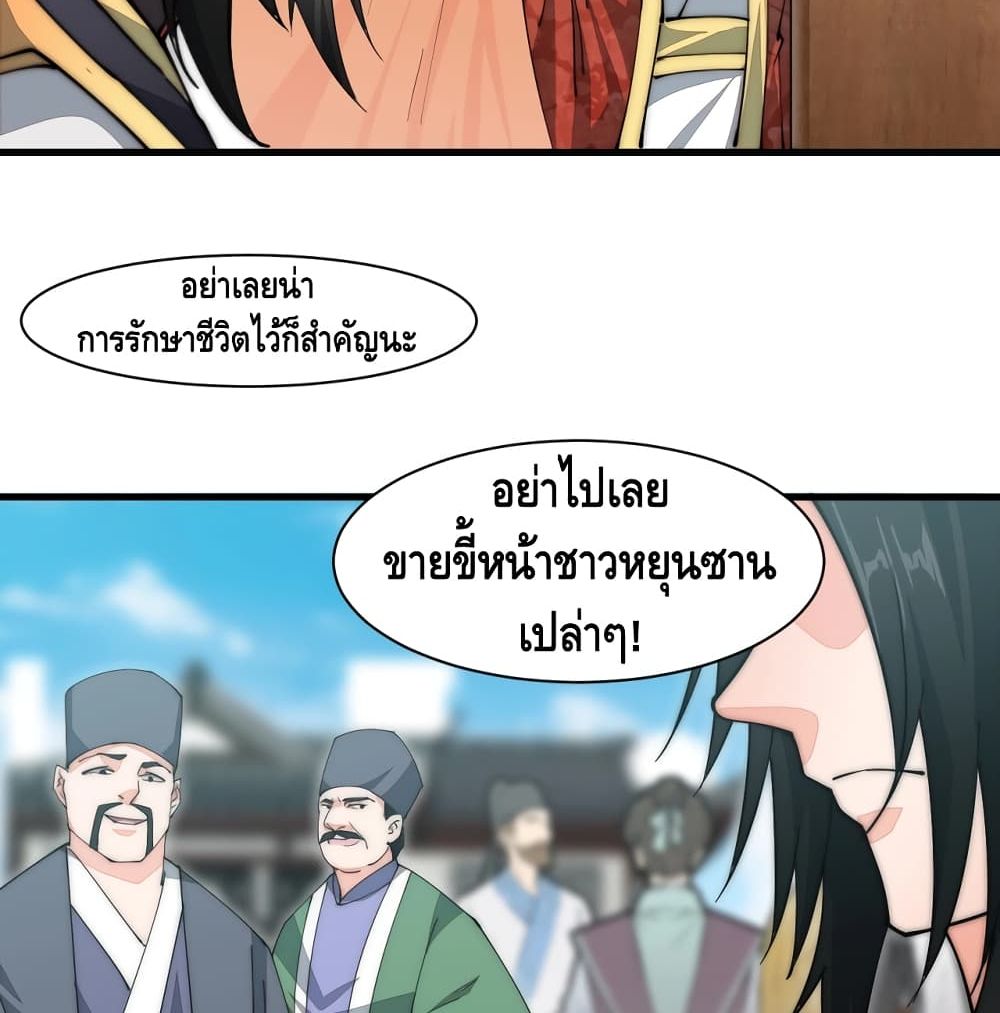 To Be Strongest page 51