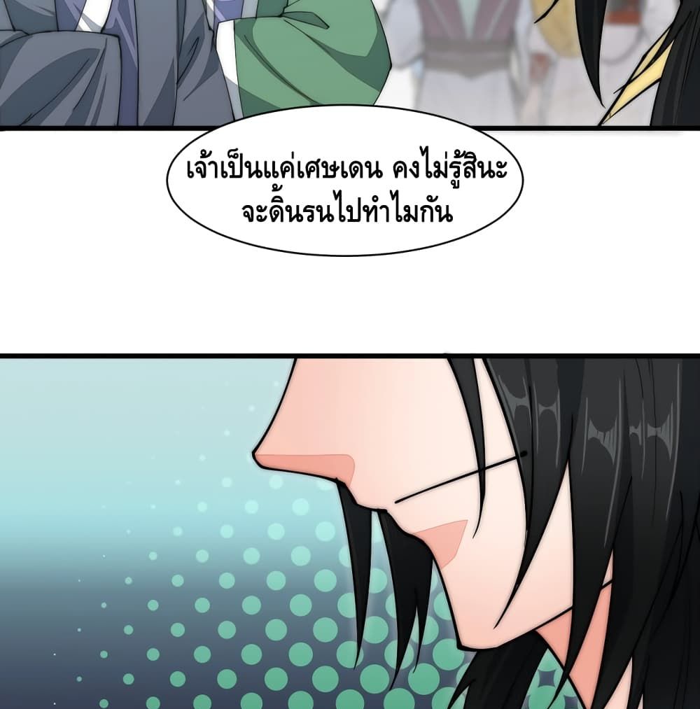 To Be Strongest page 52