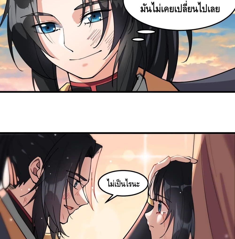 To Be Strongest page 5