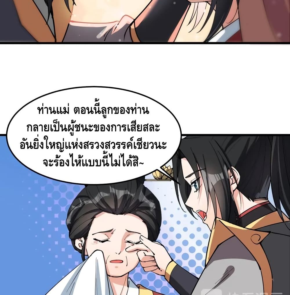 To Be Strongest page 6