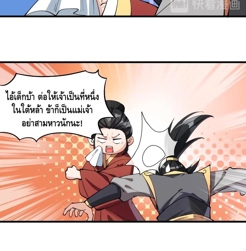 To Be Strongest page 7