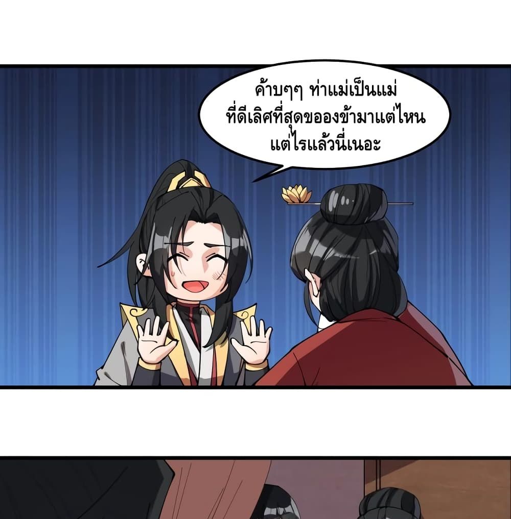 To Be Strongest page 8
