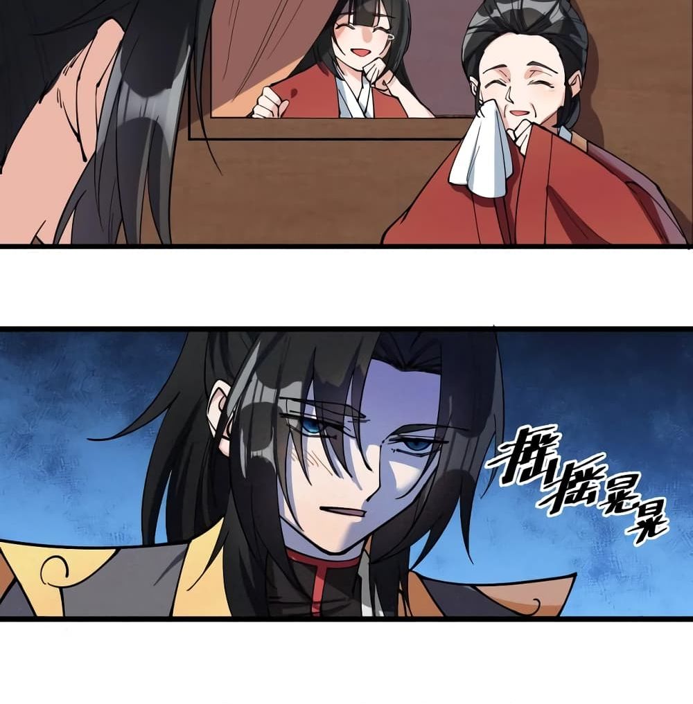 To Be Strongest page 9